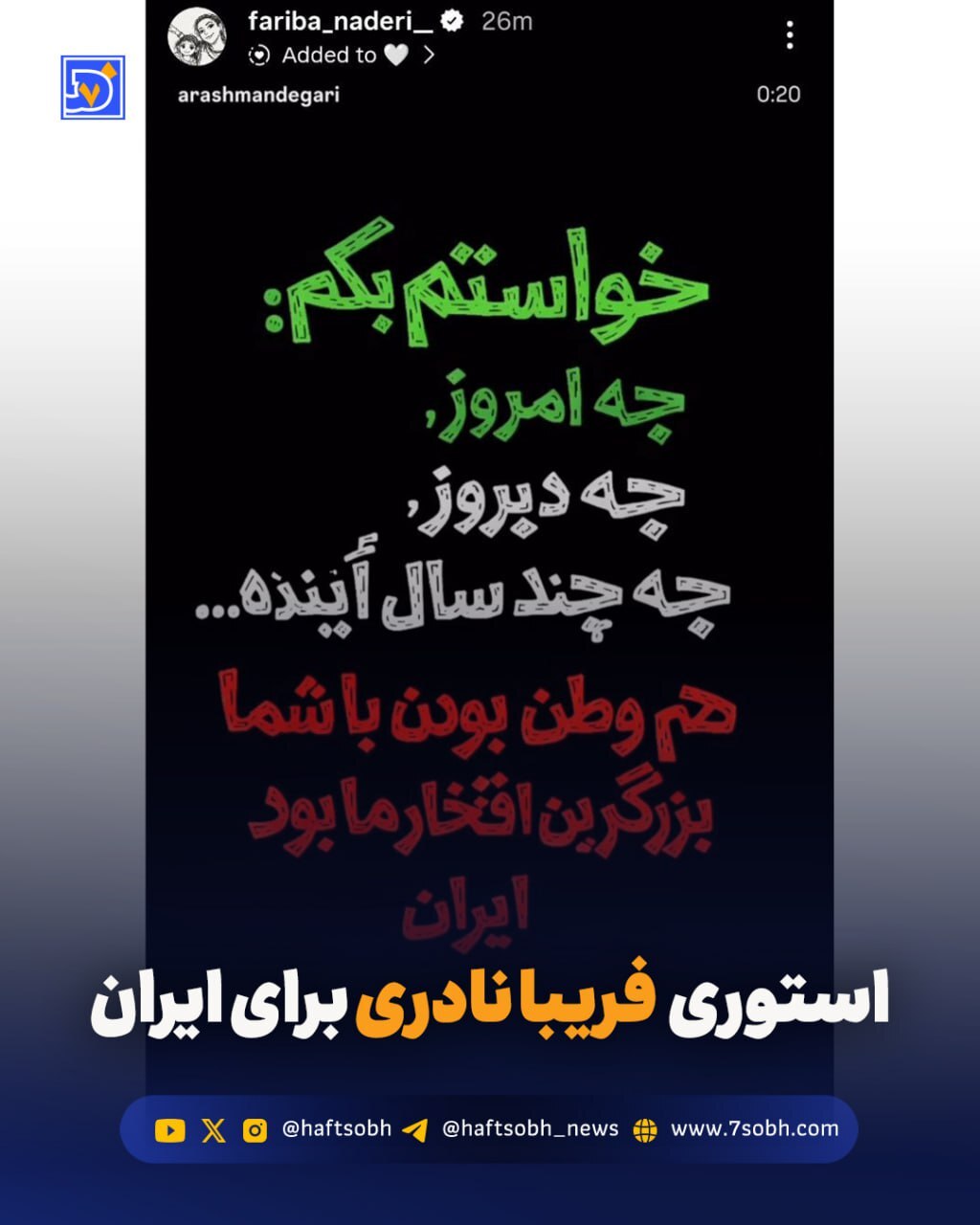 روز هشتم/ آخرین اخبار مقاومت ملی ایرانیان در برابر تجاوز آمریکایی صهیونی/ موج بیست و سوم وعده صادق ۴/بروزرسانی می شود