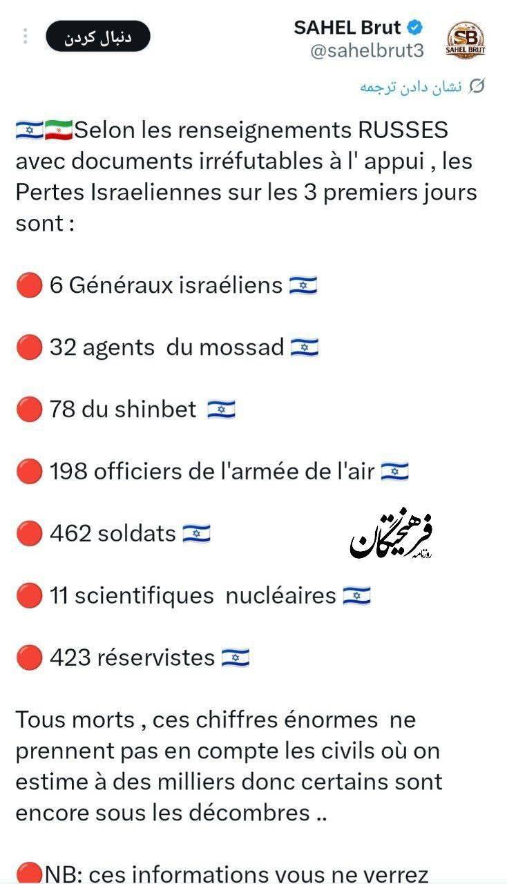 روز هشتم/ آخرین اخبار مقاومت ملی ایرانیان در برابر تجاوز آمریکایی صهیونی/ موج بیست و پنجم عملیات وعده صادق ۴/بروزرسانی می شود