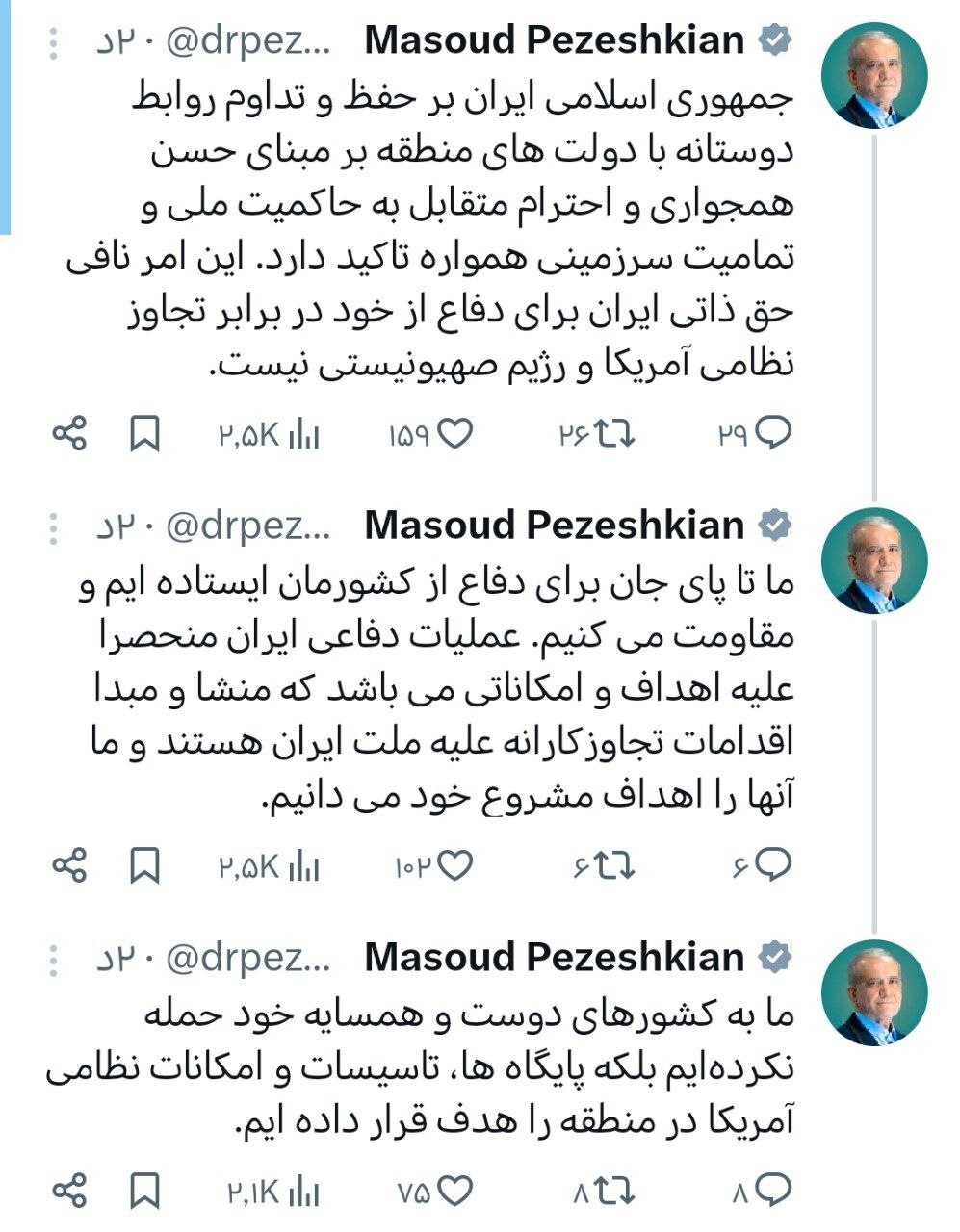 روز هشتم/ آخرین اخبار مقاومت ملی ایرانیان در برابر تجاوز آمریکایی صهیونی/ موج بیست و پنجم عملیات وعده صادق ۴/بروزرسانی می شود