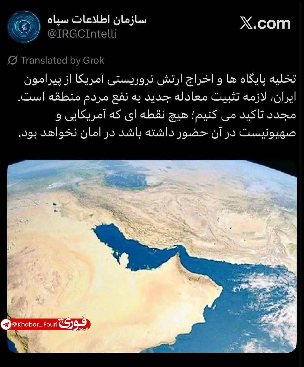 روز هشتم/ آخرین اخبار مقاومت ملی ایرانیان در برابر تجاوز آمریکایی صهیونی/ موج بیست و پنجم عملیات وعده صادق ۴/بروزرسانی می شود