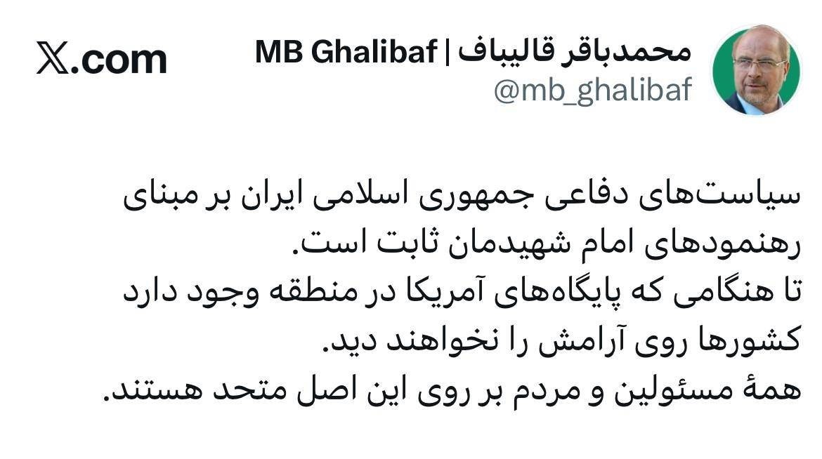 روز هشتم/ آخرین اخبار مقاومت ملی ایرانیان در برابر تجاوز آمریکایی صهیونی/ موج بیست و پنجم عملیات وعده صادق ۴/بروزرسانی می شود