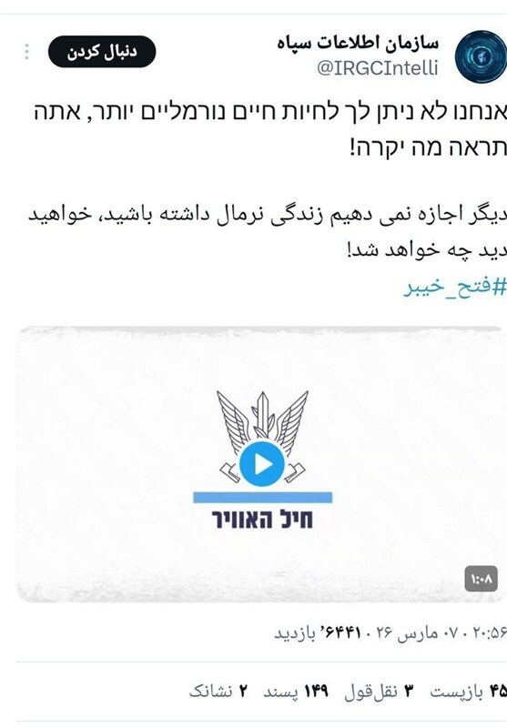 روز نهم / اسارت سربازان آمریکایی در یک کشور منطقه / تصفیه حساب فوری با پالایشگاه حیفا / به روزرسانی می شود