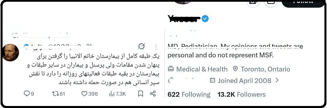 خوش رقصی دن کیشوت های خارج نشین روی خون ایران