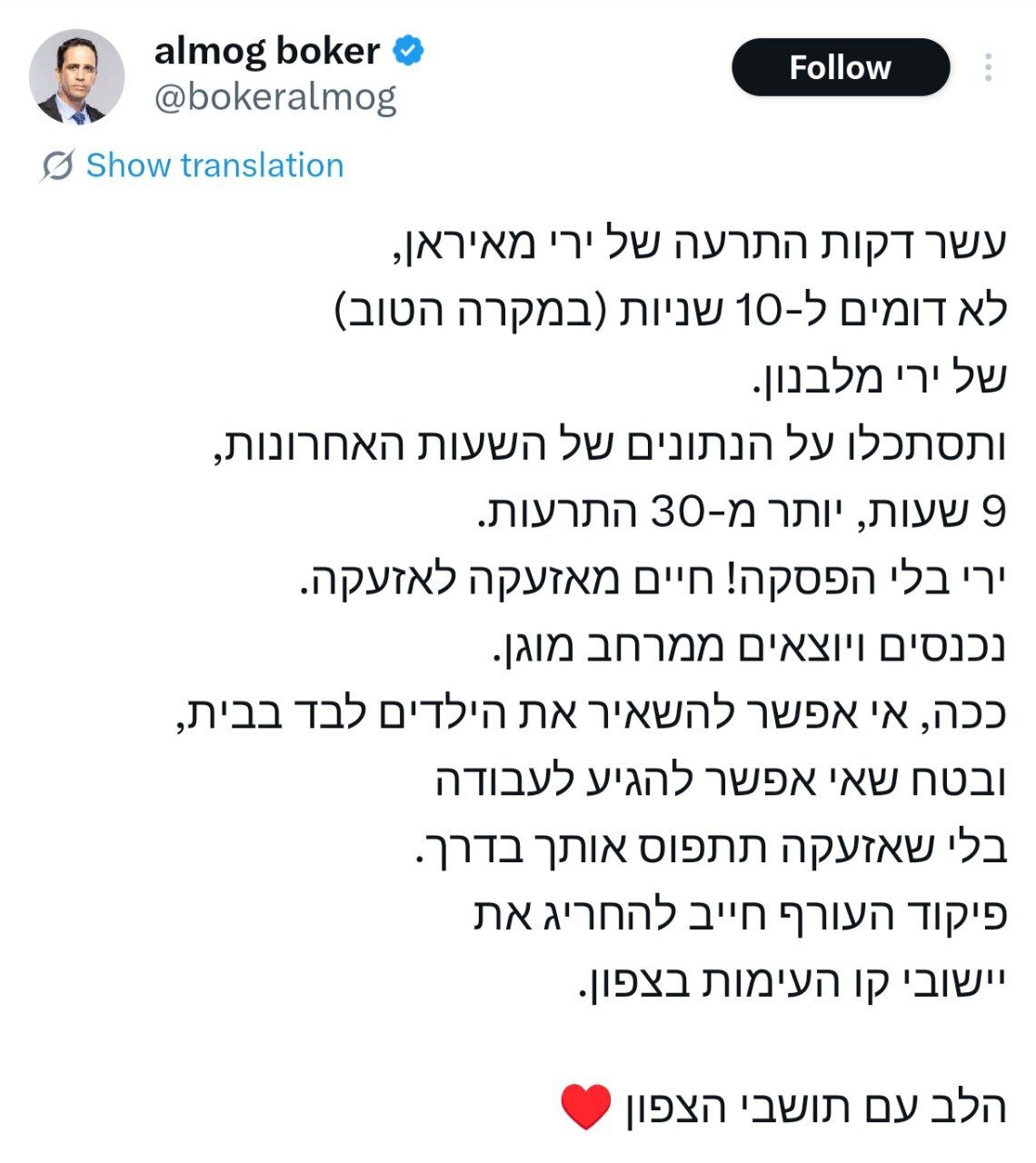 روز دهم/ ادامه جنگ حق و باطل و جنگ ظالم و مظلوم/ واکنش&zwnj;&zwj;&zwnj;ها به معرفی سومین رهبر جمهوری اسلامی ایران/ موج سی&zwnj;ام عملیات وعده صادق ۴ / به&zwnj;روز رسانی می&zwnj;شود