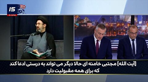 گزارش کانال 15 اسرائیل درباره آیت الله سید مجتبی خامنه‌ای
