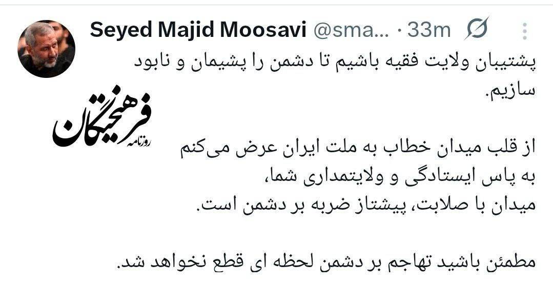 روز دهم/ ادامه جنگ حق و باطل و جنگ ظالم و مظلوم/ واکنش&zwnj;&zwj;&zwnj;ها به معرفی سومین رهبر جمهوری اسلامی ایران/ موج سی&zwnj;ام عملیات وعده صادق ۴ / به&zwnj;روز رسانی می&zwnj;شود