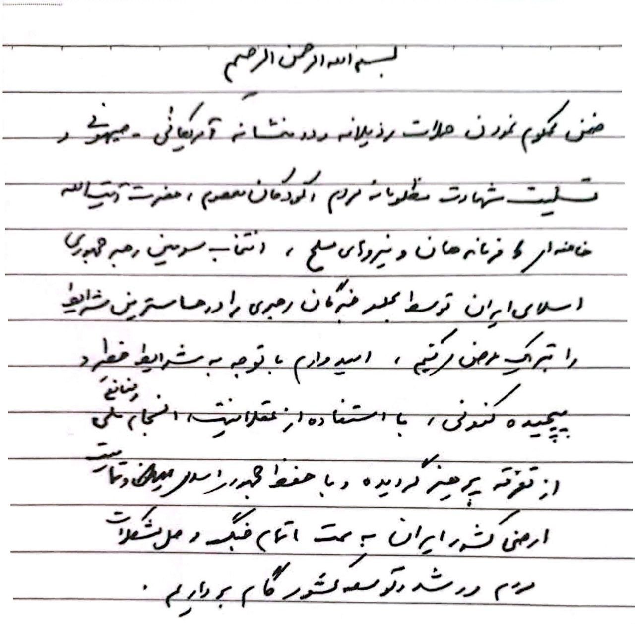 روز دهم/ ادامه جنگ حق و باطل و جنگ ظالم و مظلوم/ واکنش&zwnj;&zwj;&zwnj;ها به معرفی سومین رهبر جمهوری اسلامی ایران/ موج سی&zwnj;ام عملیات وعده صادق ۴ / به&zwnj;روز رسانی می&zwnj;شود