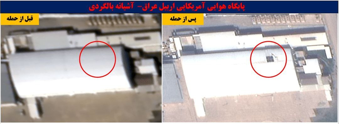 پایگاه نظامی اربیل منهدم شد