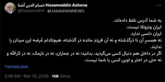 روز یازدهم جنگ/وعده صادق ۴ به موج ۳۳ رسید/غریب&zwnj;آبادی: جنگ وقتی تمام می&zwnj;شود که ایران بخواهد/بروزرسانی می شود