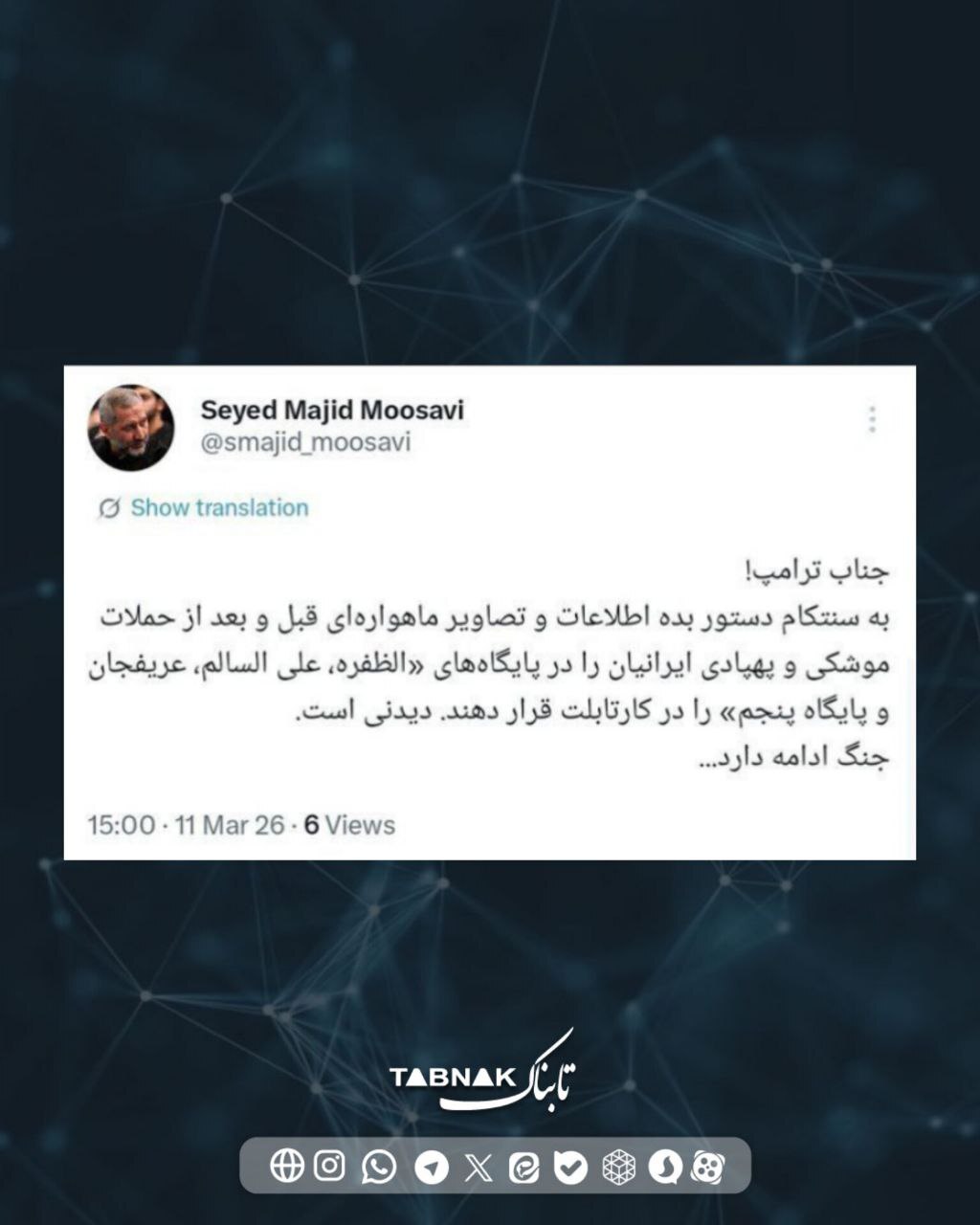 روزدوازدهم جنگ/بارش فتاح، عماد، خیبر و قدر روی تل&zwnj;آویو و بیت شمیش/ نابودی زیرساخت&zwnj;های عملیاتی ارتش شرور آمریکا/بروزرسانی می شود