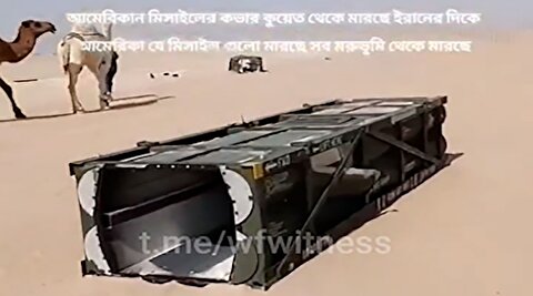 تصاویر شلیک موشک از بیابان‌های کویت به ایران