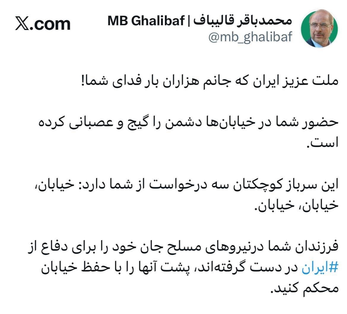 روزدوازدهم جنگ/بارش فتاح، عماد، خیبر و قدر روی تل&zwnj;آویو و بیت شمیش/ نابودی زیرساخت&zwnj;های عملیاتی ارتش شرور آمریکا/بروزرسانی می شود