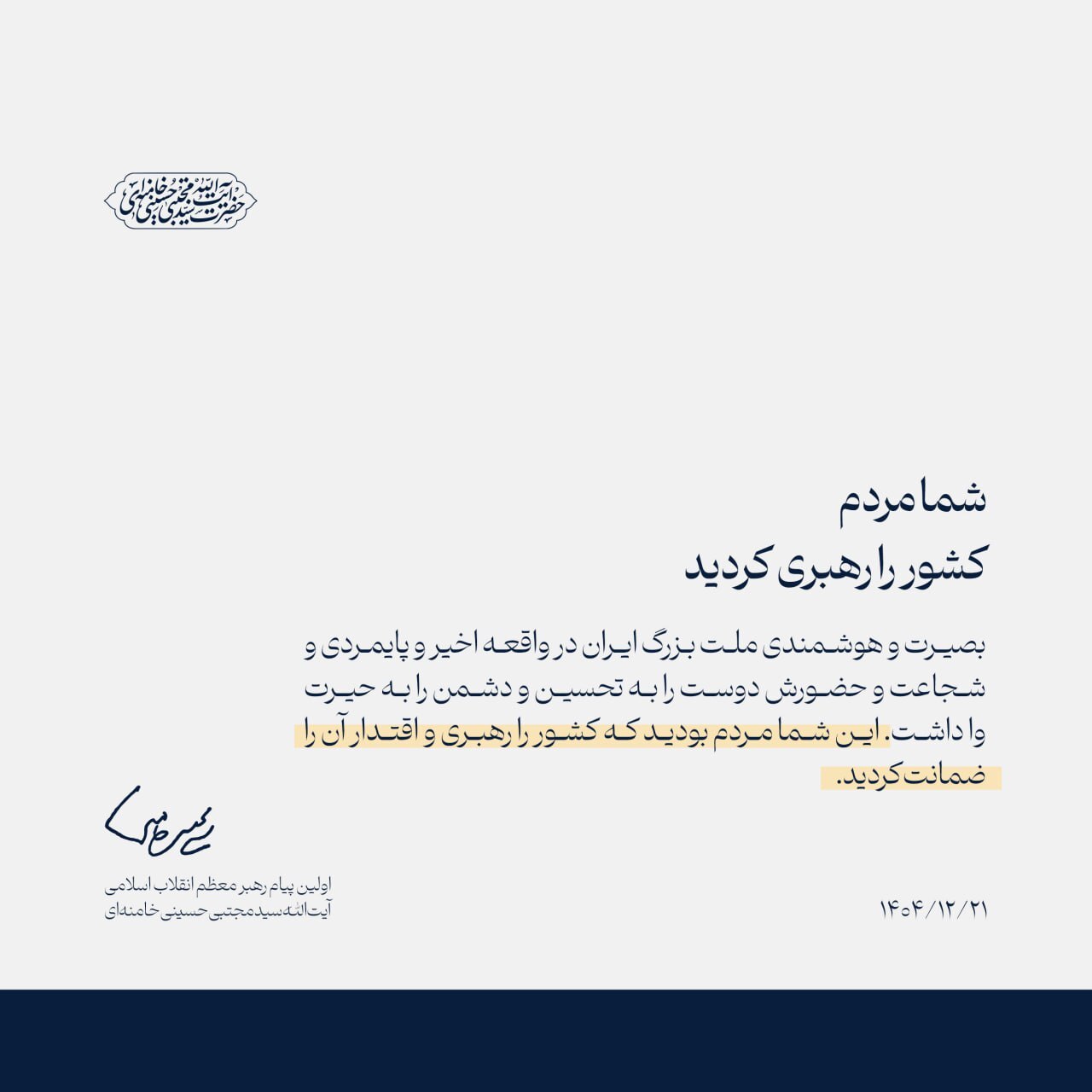 روز سیزدهم/اجرای موج چهلم وعده صادق ۴/آوار موج هماهنگ پهپادی و موشکی ایران و حزبالله بر سر اسرائیل/بروزرسانی میشود روز سیزدهم/اجرای موج چهلم وعده صادق ۴/آوار موج هماهنگ پهپادی و موشکی ایران و حزبالله بر سر اسرائیل/بروزرسانی میشود