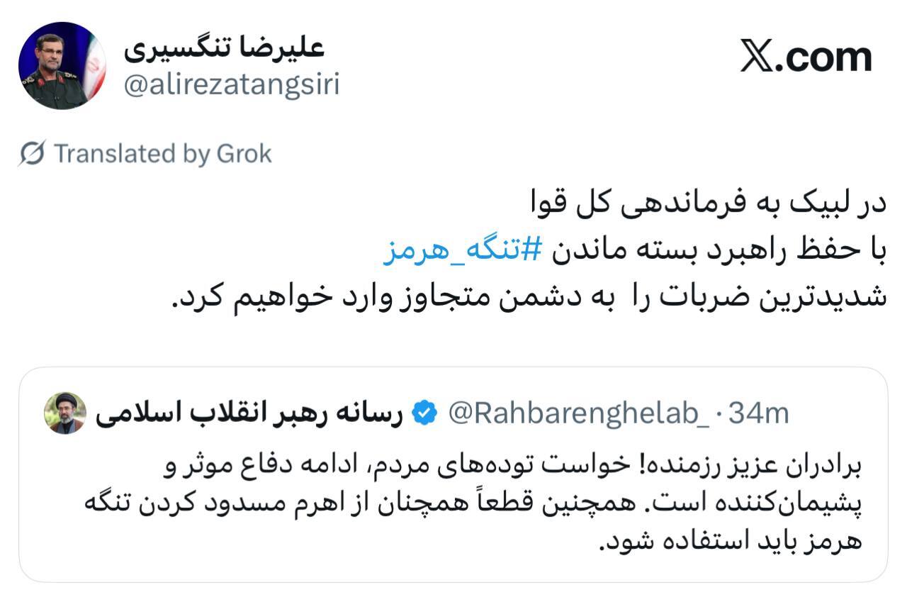 روز سیزدهم/اجرای موج چهلم وعده صادق ۴/آوار موج هماهنگ پهپادی و موشکی ایران و حزبالله بر سر اسرائیل/بروزرسانی میشود روز سیزدهم/اجرای موج چهلم وعده صادق ۴/آوار موج هماهنگ پهپادی و موشکی ایران و حزبالله بر سر اسرائیل/بروزرسانی میشود