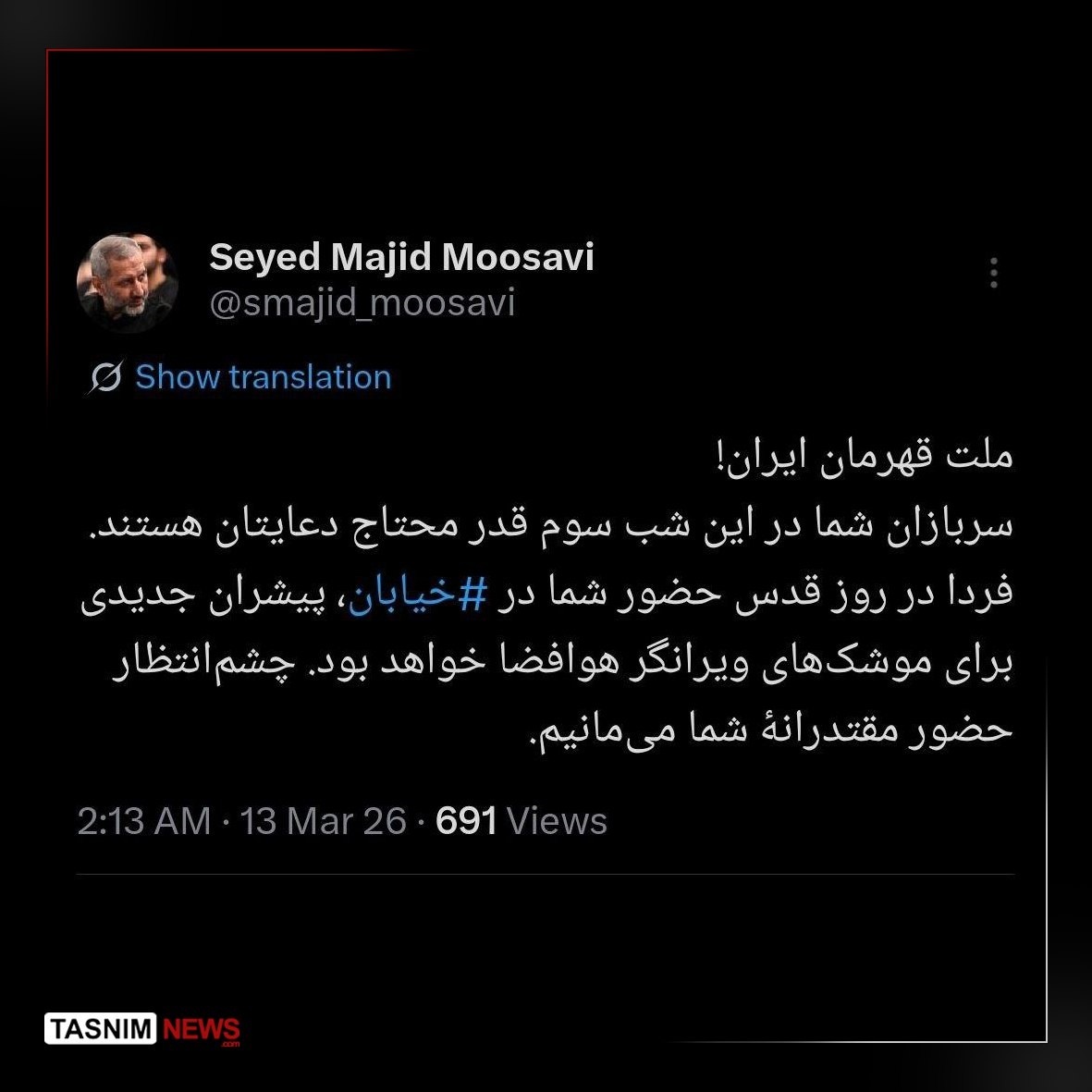 روز چهاردهم/ موج ۴۳ عملیات وعده&zwnj; صادق۴ با رمز یا شدیدالعقاب/ ضربات نیروی دریایی سپاه بر مقر ناوگان پنجم آمریکا/ بروزرسانی می شود