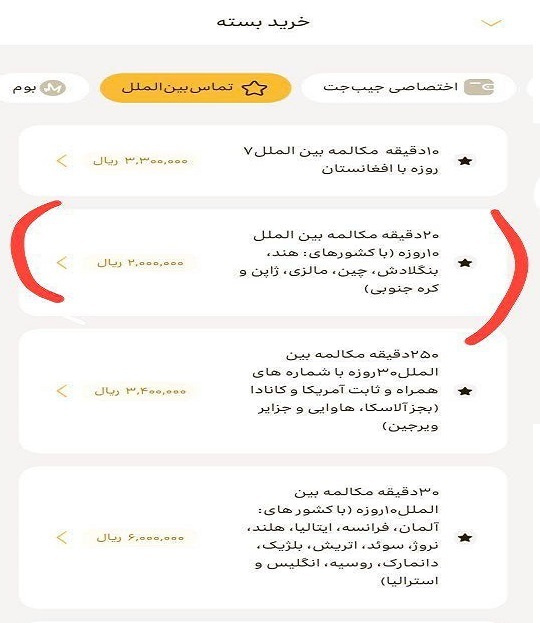 جیب&zwnj;بُری به وقت جنگ/ وقتی صدای عزیزان ۲.۵ برابر گران می&zwnj;شود !