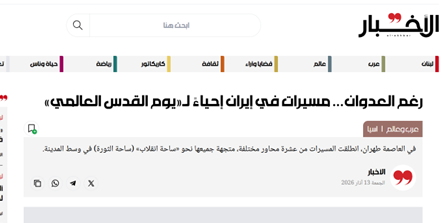 بازتاب روز قدس در رسانه&zwnj;های عربی