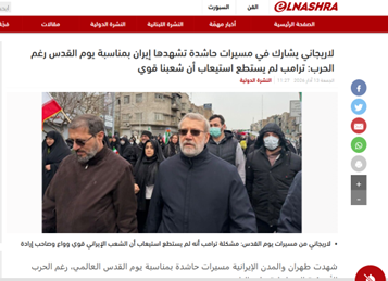 بازتاب روز قدس در رسانه&zwnj;های عربی