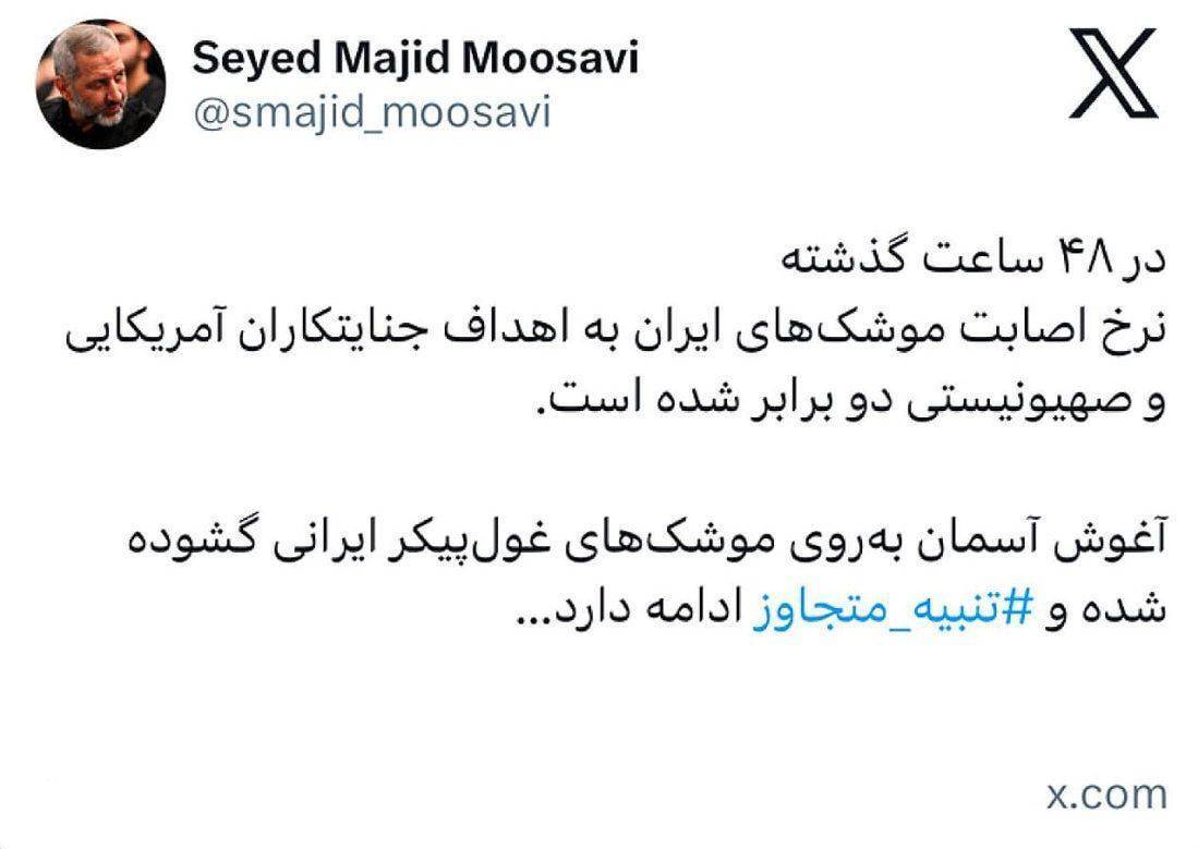 روز پانزدهم/ محل اختفای فرماندهان ارتش رژیم صهیونی هدف موشکهای ایرانی/ حمله به مقر کومله و پایگاه نواتیم/ بروزرسانی می شود