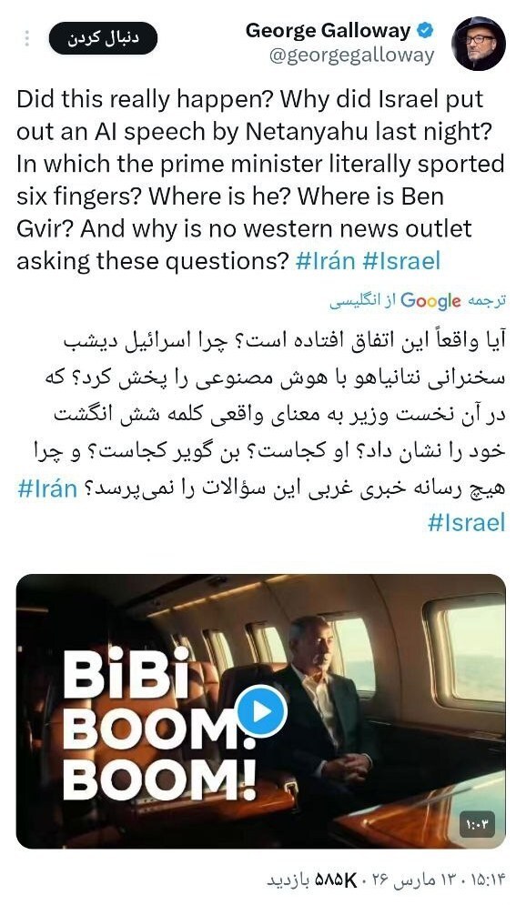 خبر مهم جورج&zwnj;گالوی درباره مرگ یا مصدومیت نتانیاهو