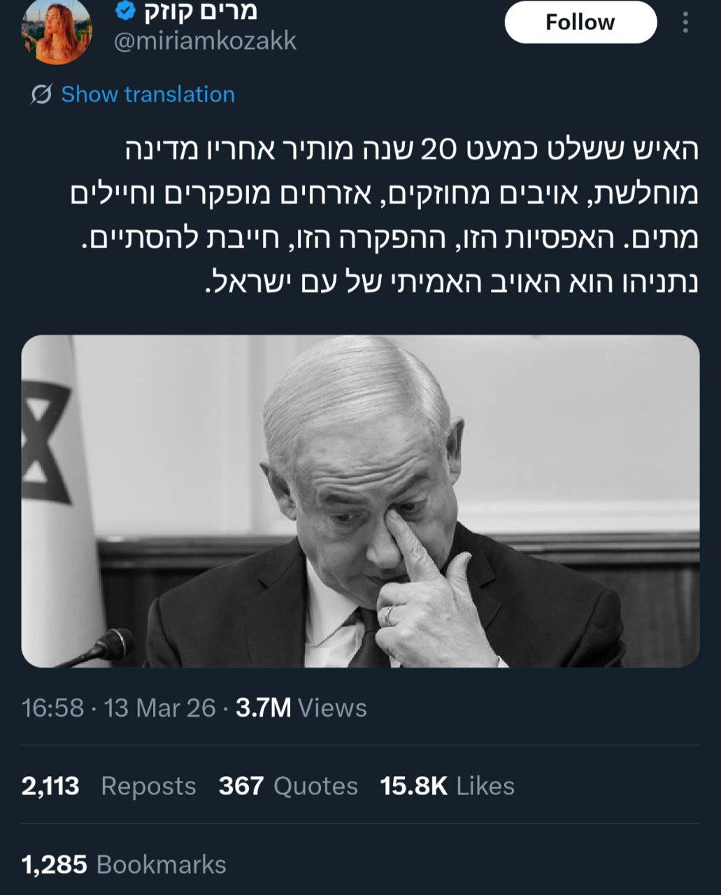 روز پانزدهم/ محل اختفای فرماندهان ارتش رژیم صهیونی هدف موشکهای ایرانی/ حمله به مقر کومله و پایگاه نواتیم/ بروزرسانی می شود