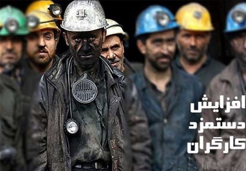 توافق برسر رقم سبد معیشت کارگران