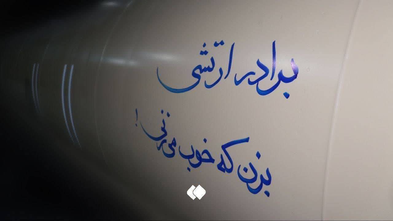 روز هفدهم/جزئیات موج پنجاه و پنجم عملیات وعده صادق ۴/ مراکز تولید تسلیحات نظامی هوافضا (IAI) و مراکز پشتیبانی سوخت رسان هوایی هدف موشکهای ایرانی / بروزرسانی می شود