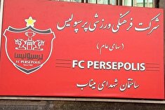 ساختمان باشگاه پرسپولیس به نام «شهدای میناب»