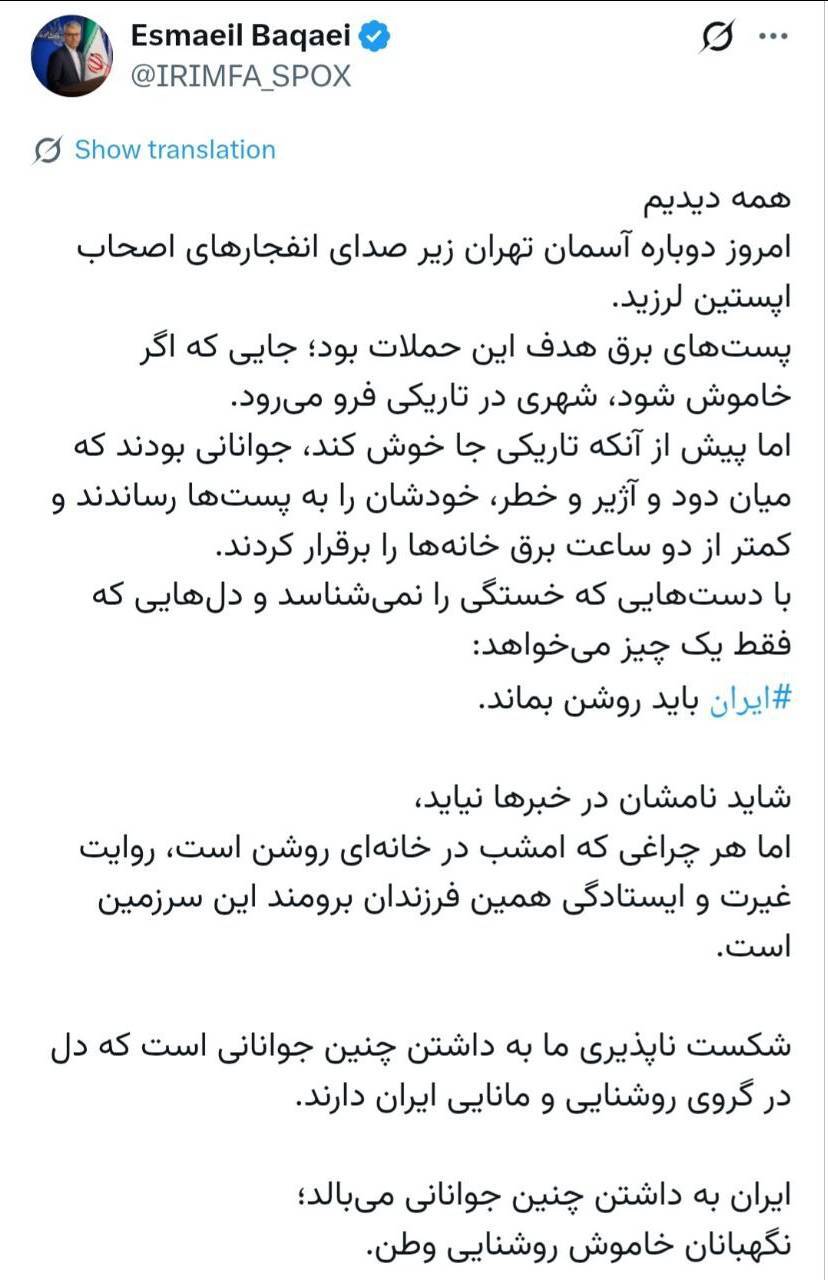 روز هجدهم/موج ۵۷ عملیات وعده صادق۴/ هدف قرار دادن زیرساخت&zwnj;های ارتباط فرماندهی و کنترل و دفاع موشکی صهیونیستها/بروزرسانی می شود