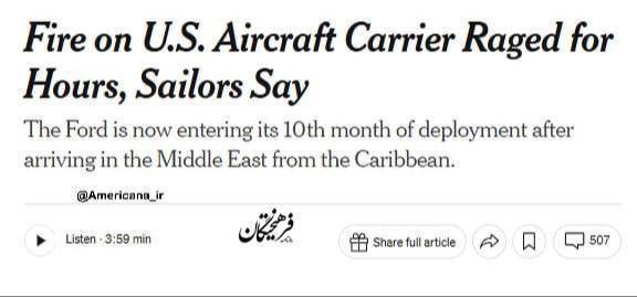 روز هجدهم/موج ۵۷ عملیات وعده صادق۴/ هدف قرار دادن زیرساخت&zwnj;های ارتباط فرماندهی و کنترل و دفاع موشکی صهیونیستها/بروزرسانی می شود