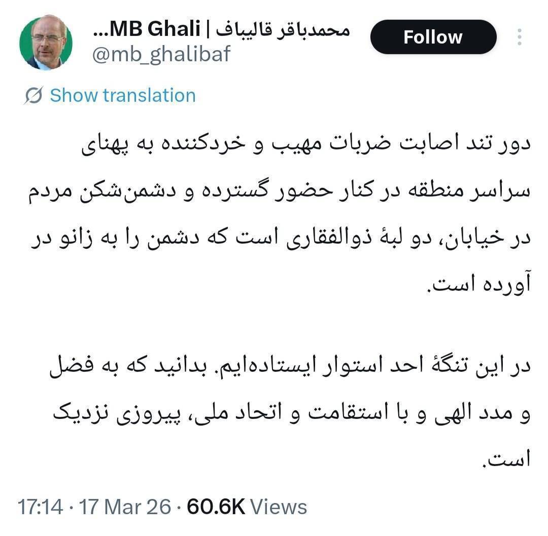 روز هجدهم/موج 58 وعده صادق ۴/ تقدیم به همه کودکان شهید خصوصا کودکان مدرسه میناب و خردسال ترین شهید جنگ رمضان