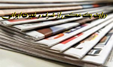 این تصویر را برای جهان وایرال کنید