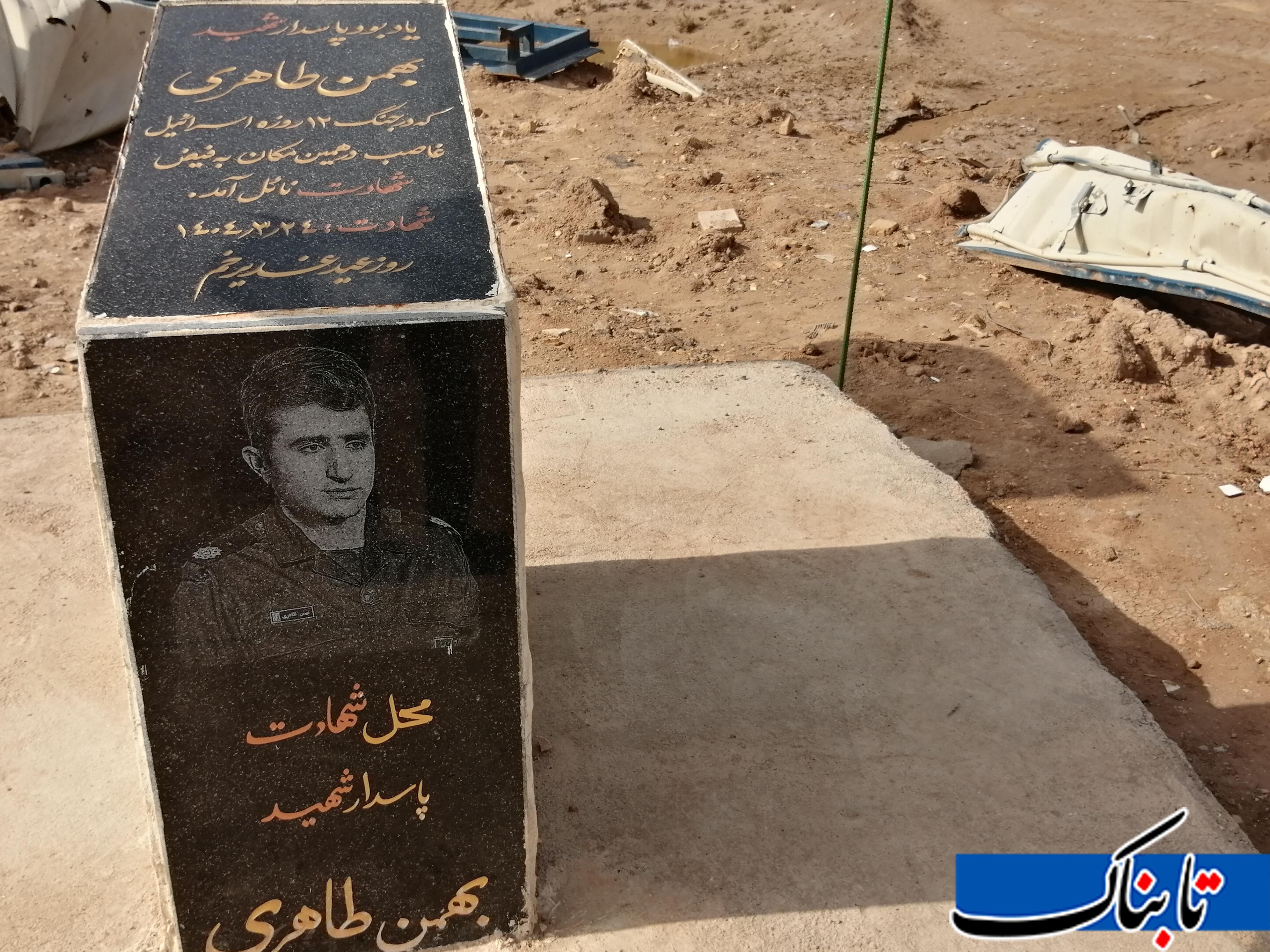 گزارش تابناک از یادمان شهدای دشت ذوالفقاری/گفتم شراب وصل به اوباش می&zwnj;دهند؟