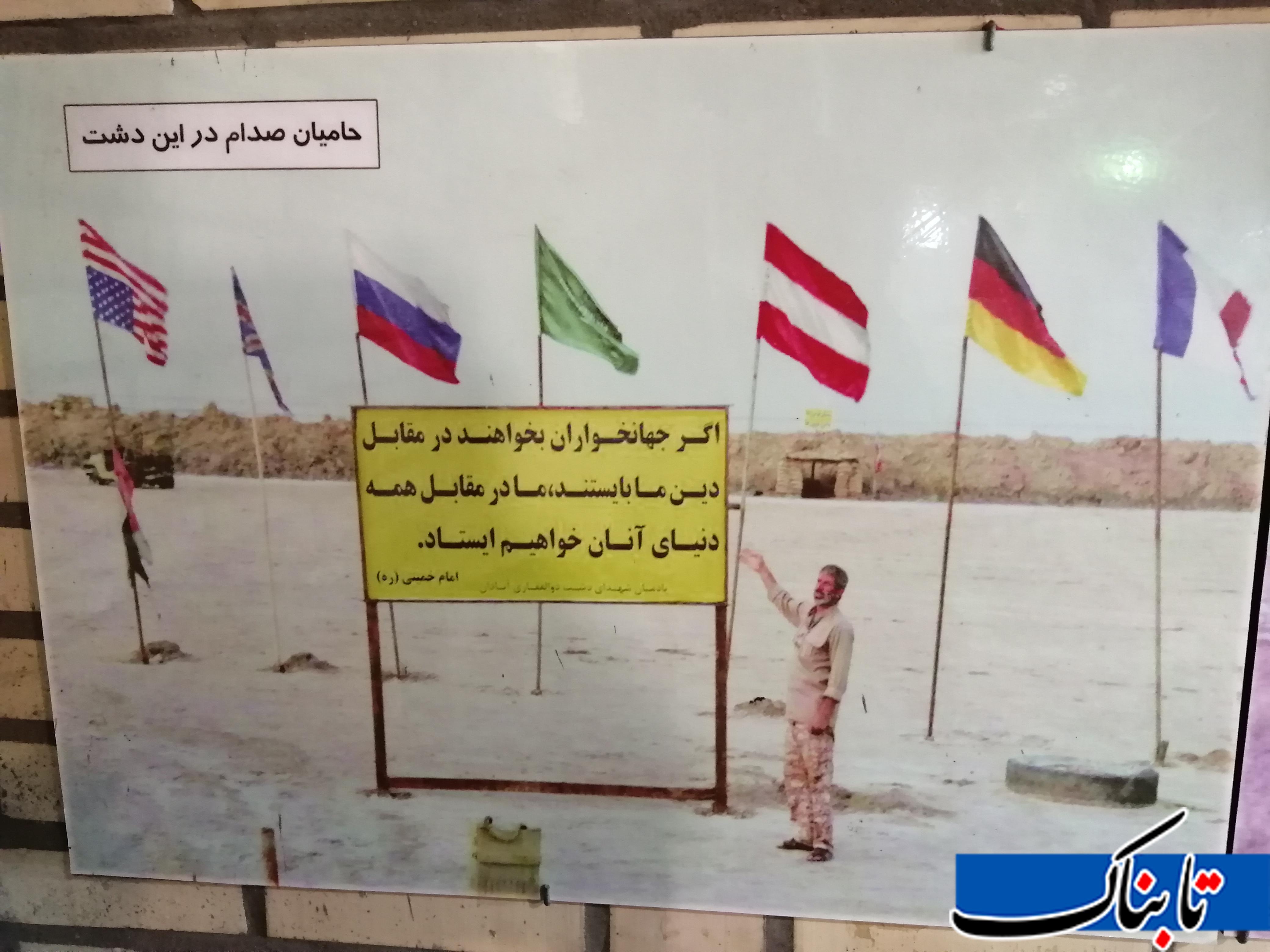 گزارش تابناک از یادمان شهدای دشت ذوالفقاری/گفتم شراب وصل به اوباش می&zwnj;دهند؟