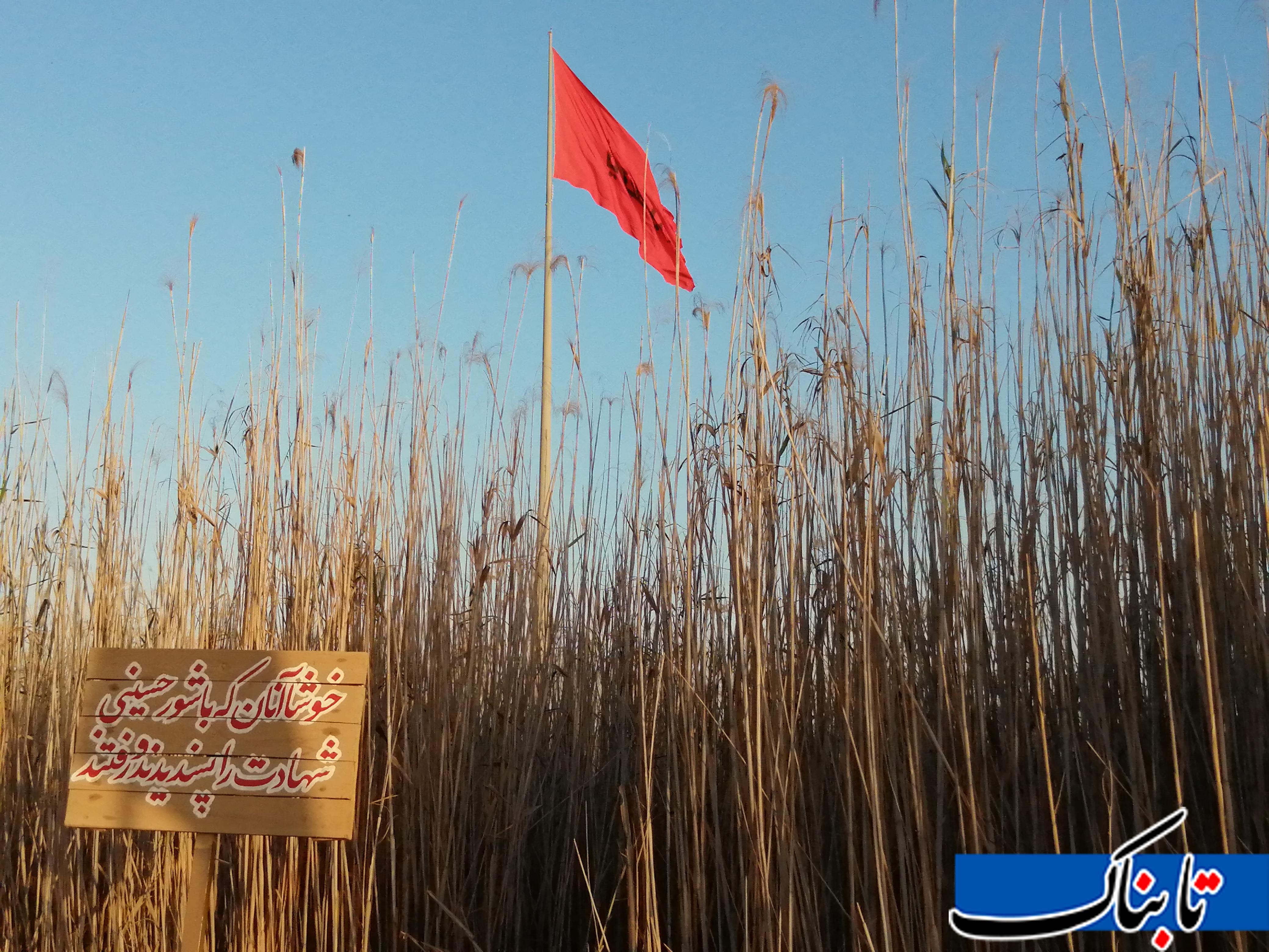 گزارش تابناک از یادمان شهدای کربلای ۴/کربلا فقط یک&zwnj;سلام!