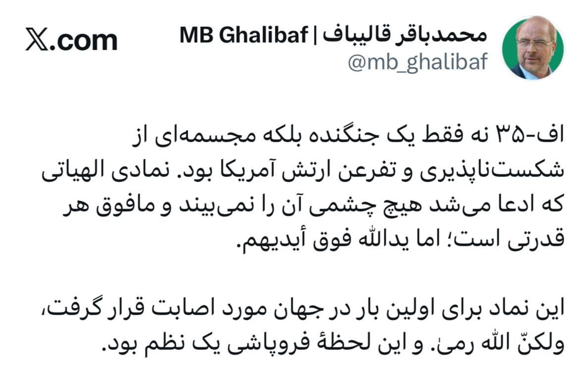 روز بیست و یکم/ اجرای موج ۶۶ به وقت حاج قاسم/تهاجم فراگیر ایران به اراضی اشغالی با 5سامانه فوق&zwnj;سنگین و چندکلاهکه/ بروزرسانی می شود