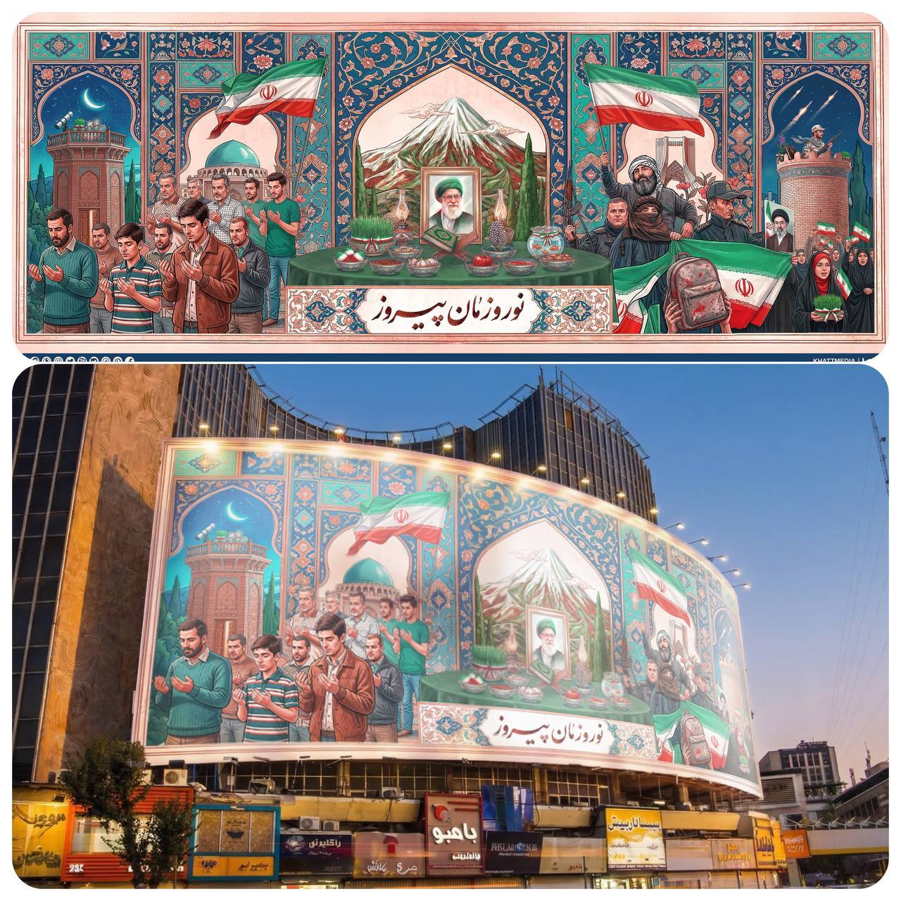 یوارنگاره نوروزمان پیروز