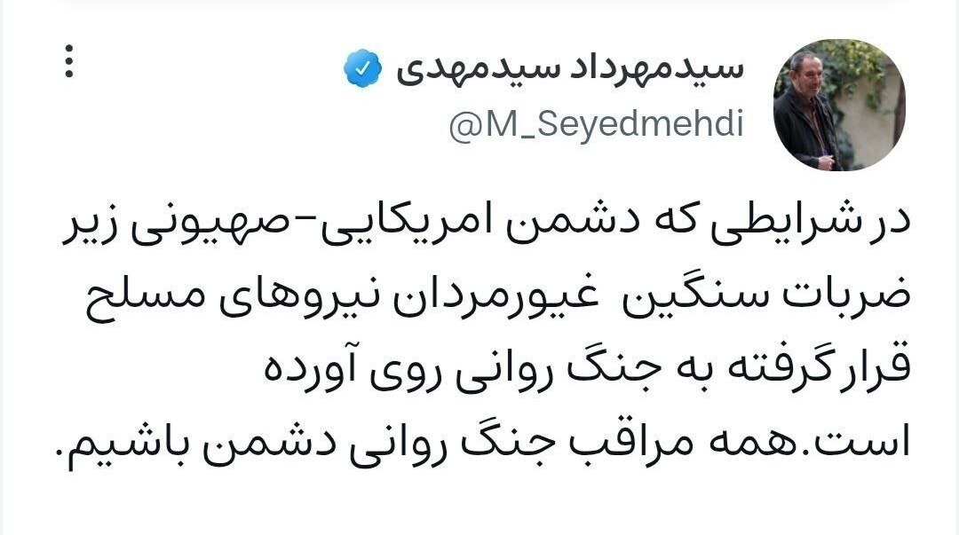 پیامی از سوی دفتر رهبر انقلاب: جنگ روانی است