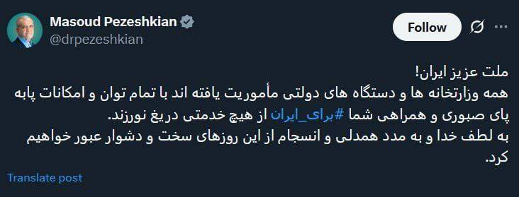 موج چهاردهم حملات موشکی ایران به اسرائیل/درحال به&zwnj;روزرسانی