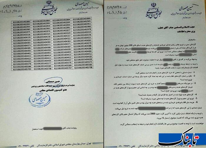 پرداخت ۱۴ میلیارد تومان کارت هدیه میان مسئولان به کجا رسید؟ / برخی&zwnj;ها دست و پای خود را جمع کردند