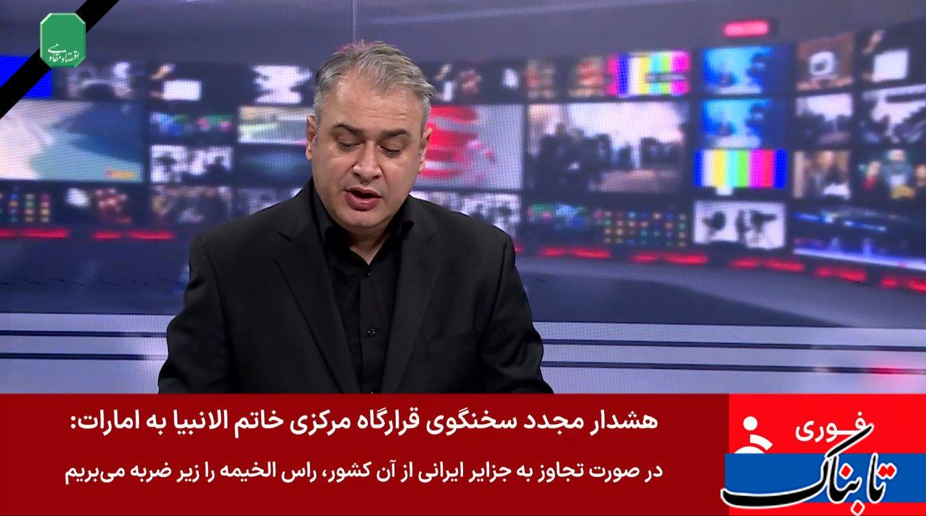 عکس: زیر نویس فوری شبکه خبر عکس: زیر نویس فوری شبکه خبر