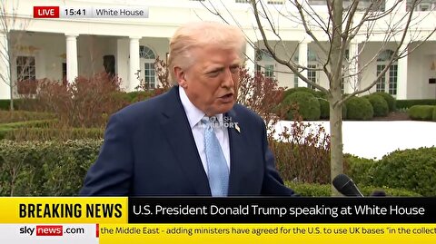 ترامپ: ما از تنگه هرمز استفاده نمی‌کنیم؛ به آن نیازی نداریم