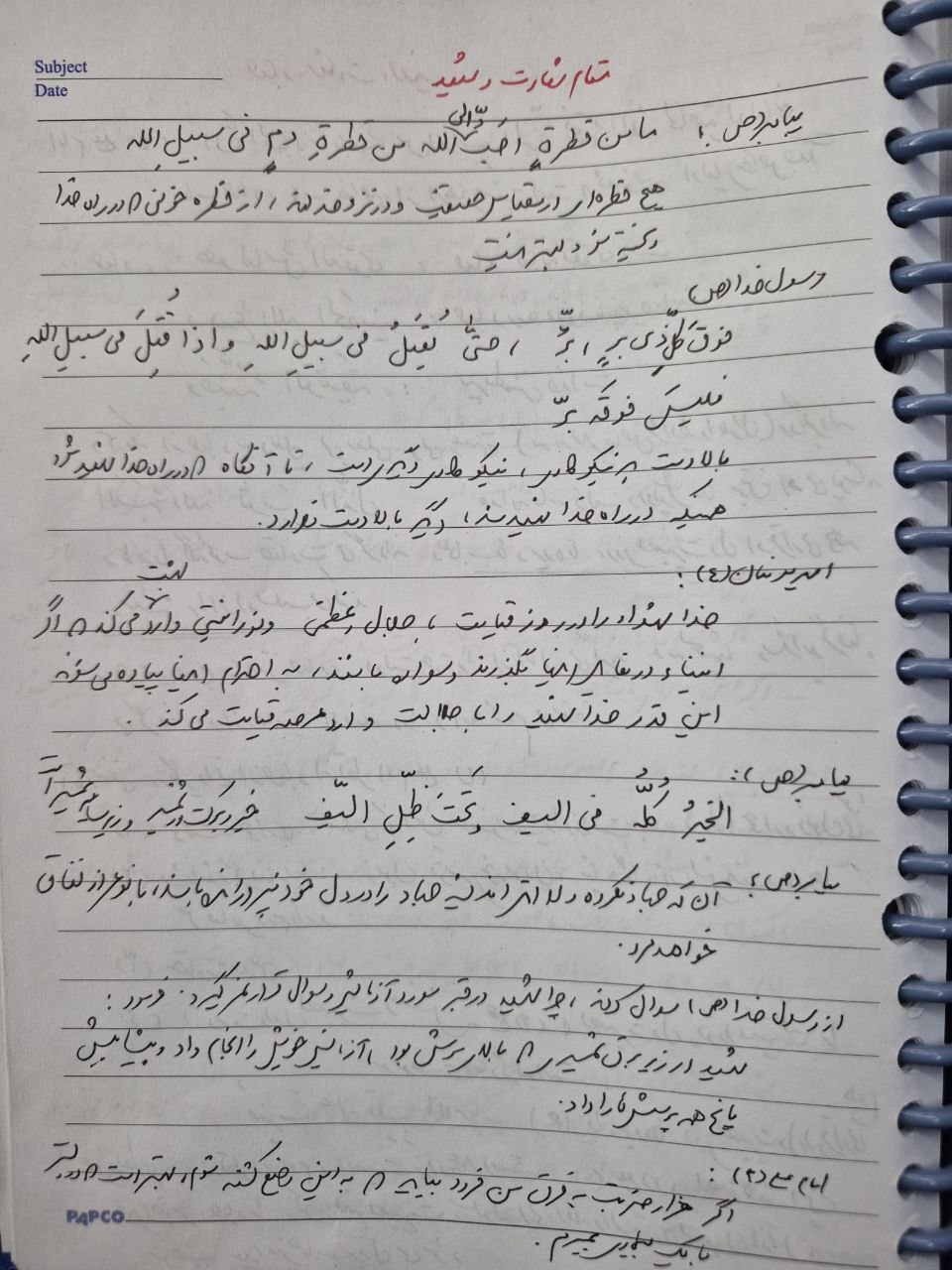 روز سی و یکم جنگ/ محل استقرار نیروهای آمریکا در امارات مورد حمله پهپادی/پالایشگاه حیفا هدف موشکهای ایرانی/ بروزرسانی می شود