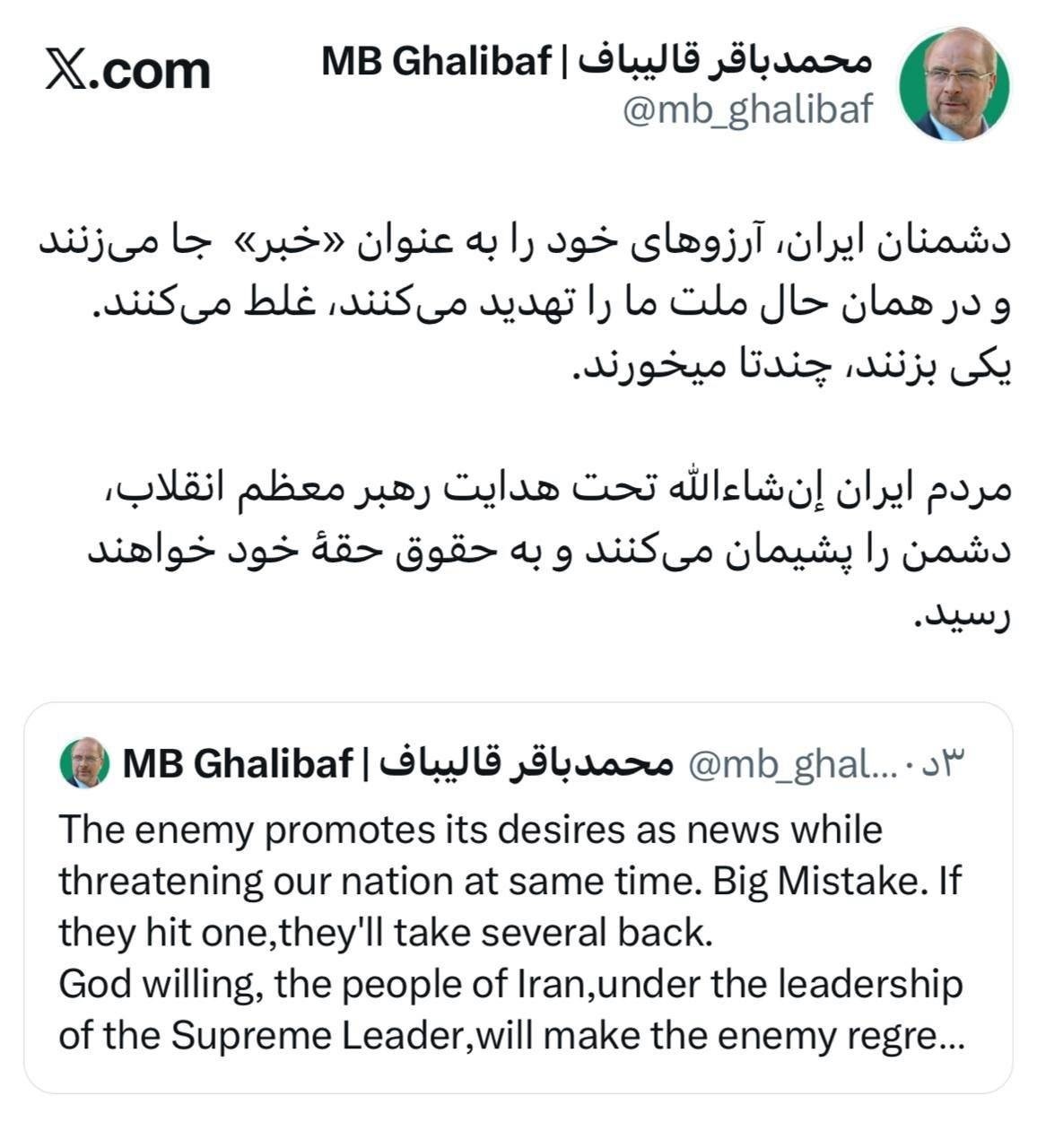 روز سی و یکم جنگ/ هجوم به محل اختفای خلبان&zwnj;های دشمن آمریکایی - صهیونی/پالایشگاه حیفا هدف موشکهای ایرانی/ بروزرسانی می شود