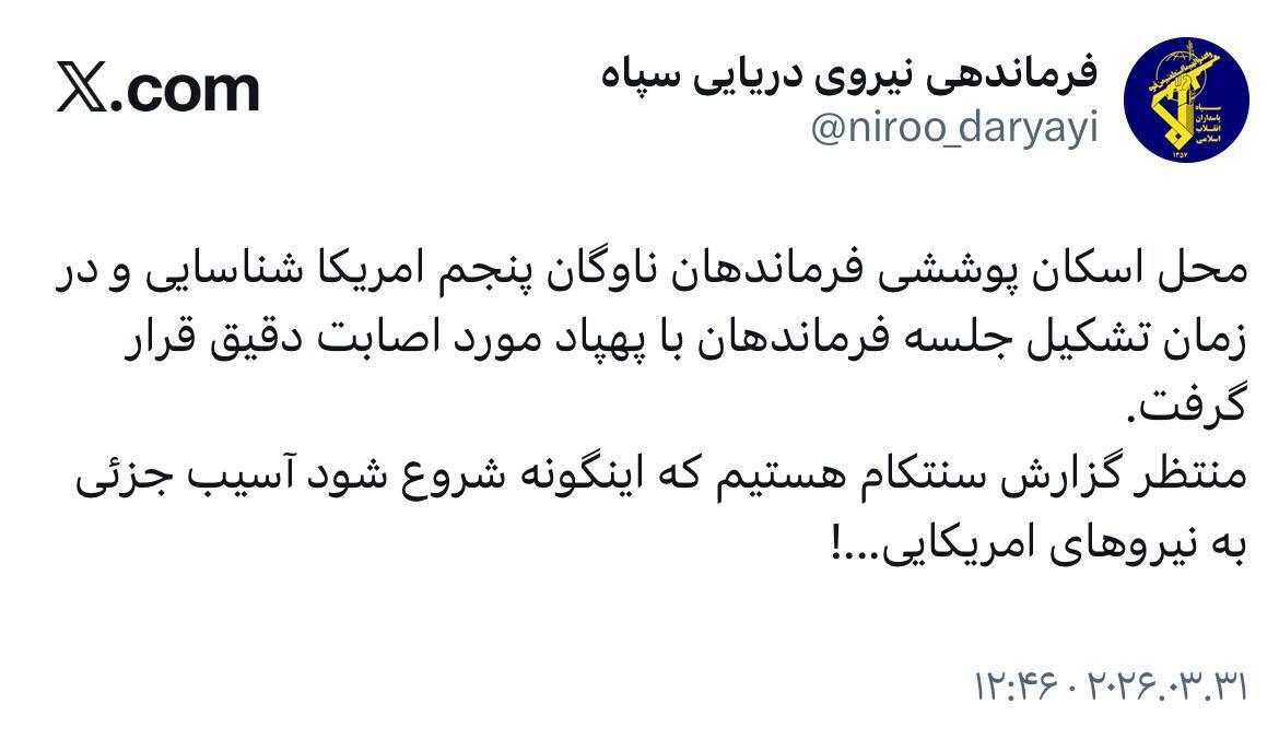 روز سی و دوم/ موج ۸۸ وعده&zwnj;صادق۴/تهاجم سنگین و ضربات مهلک نیروی دریایی سپاه علیه اهداف تروریست های آمریکایی - صهیونی/ بروزرسانی می شود