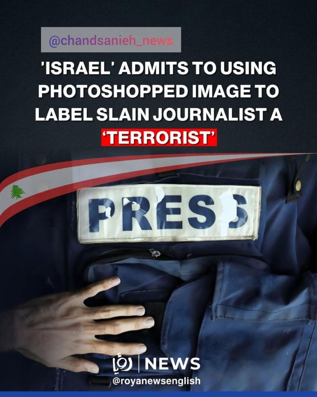 اسرائیل تصاویر دستکاریشده منتشر کرد؟ اسرائیل تصاویر دستکاریشده منتشر کرد؟