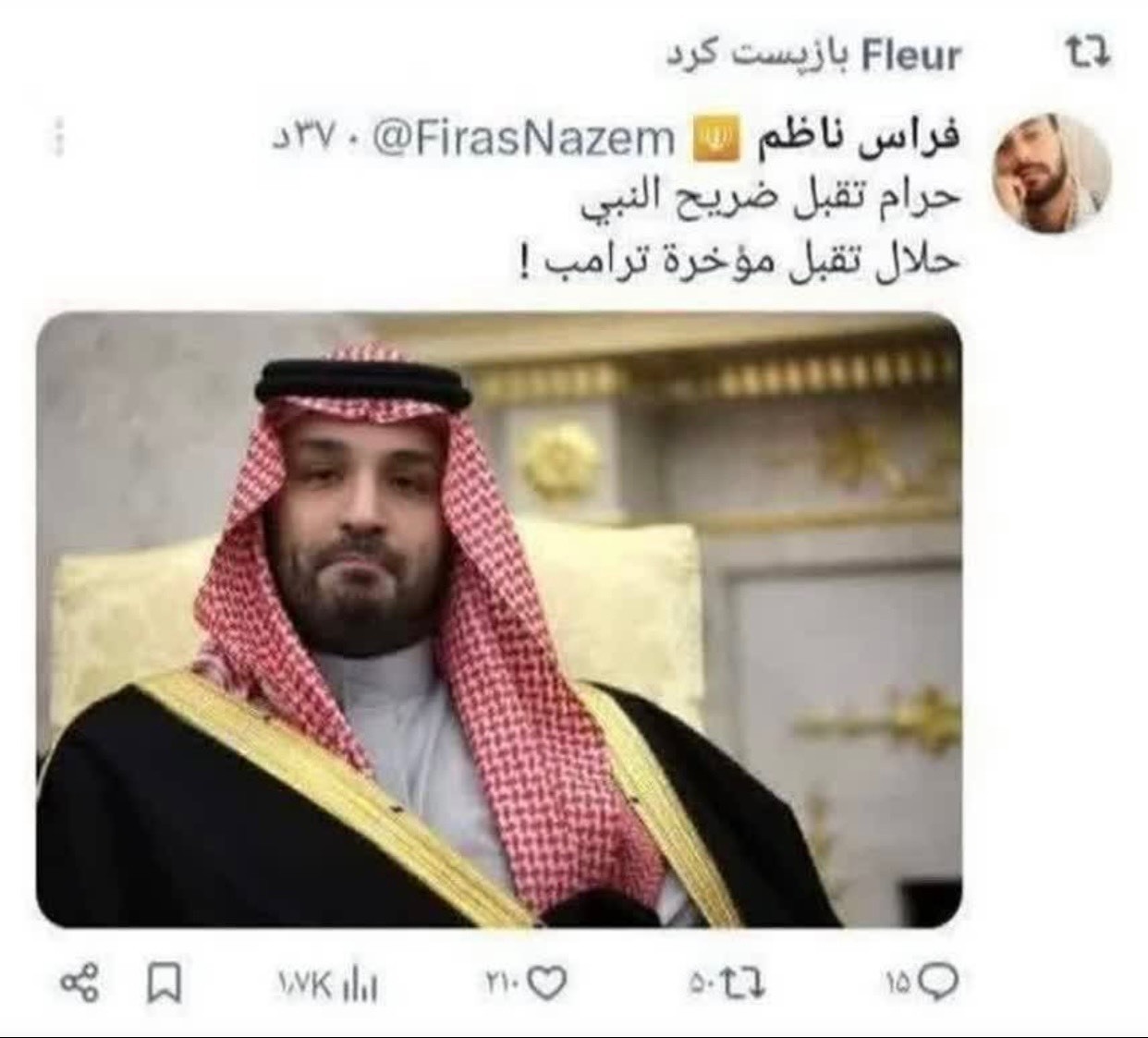 آل سعود = آل یهود؛ اما چرا؟/بوسیدن ضریح پیامبر حرام و بوسیدن آن&zwnj;قسمتِ ترامپ حلال!