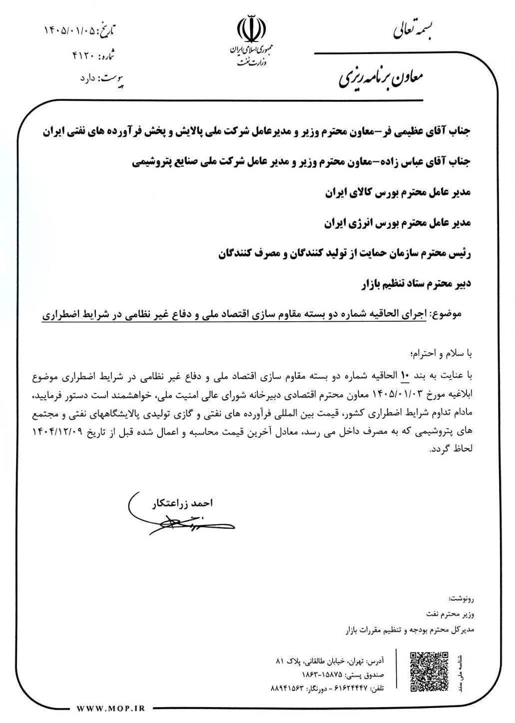 تصمیم جدید برای کنترل تب نفت در تولید ملی/ گره نقدینگی صنایع باز می&zwnj;شود؟