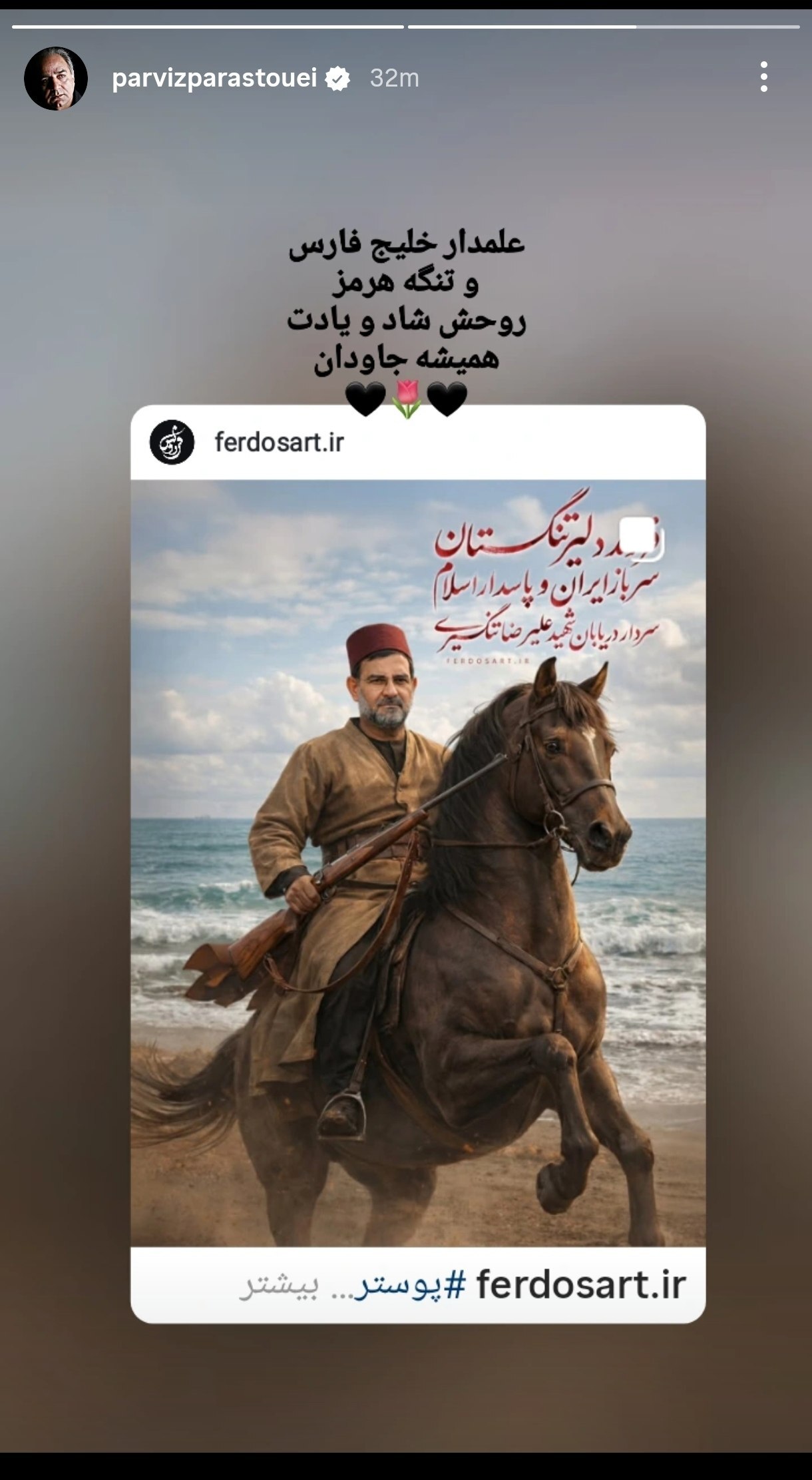 روز سی و سوم/ عملیات سنگین سپاه با رمز یا موسی کلیم الله /  حمله مشترک ایران ، یمن و حزب الله / اصابت مستقیم موشک به تل آویو /حزب&zwnj;الله سلسله عملیات &laquo;خیبر ۲&raquo; علیه اسرائیل را کلید زد/ بروزرسانی می شود