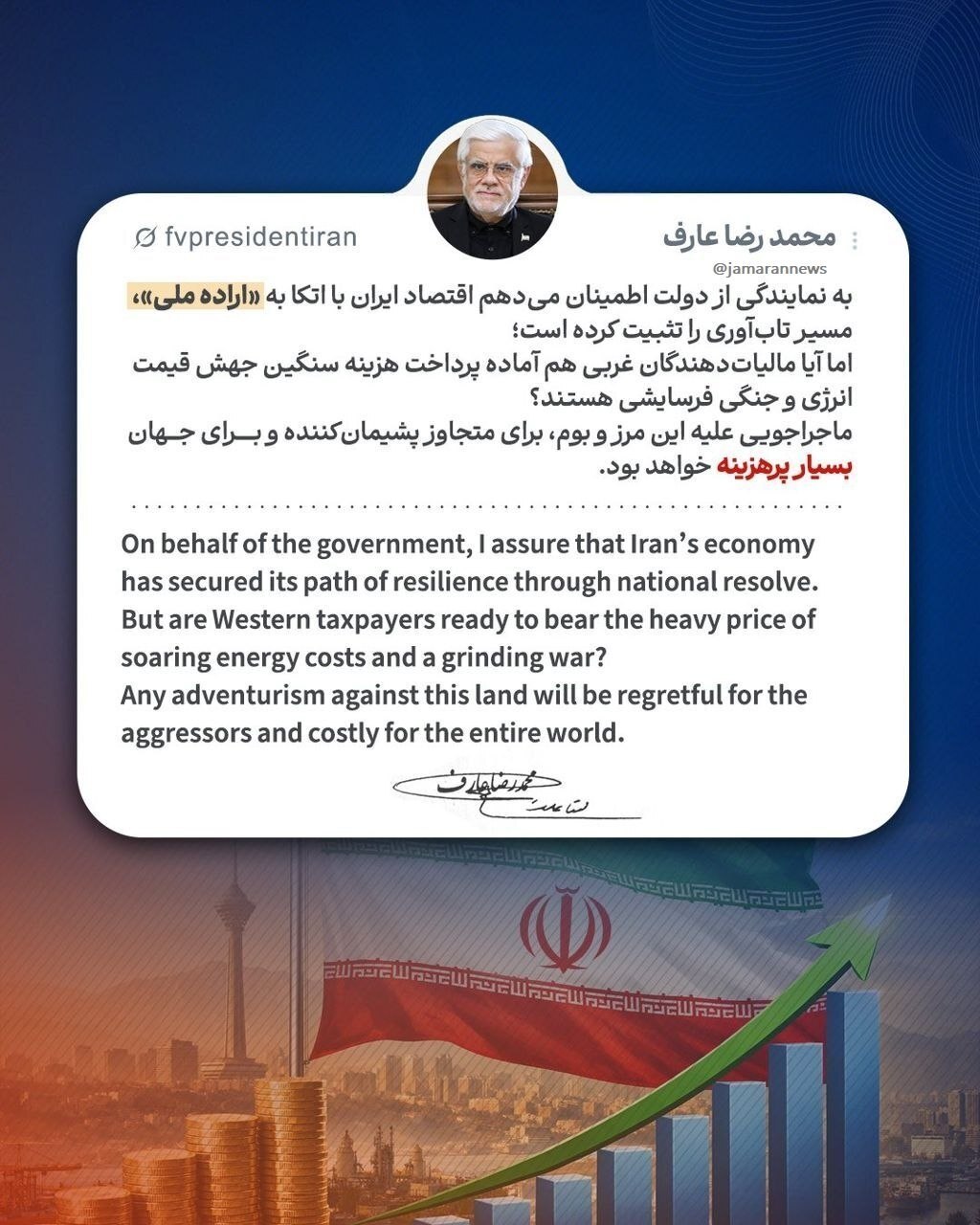 روز سی و سوم/ عملیات سنگین سپاه با رمز یا موسی کلیم الله /  حمله مشترک ایران ، یمن و حزب الله / اصابت مستقیم موشک به تل آویو /حزب&zwnj;الله سلسله عملیات &laquo;خیبر ۲&raquo; علیه اسرائیل را کلید زد/ بروزرسانی می شود